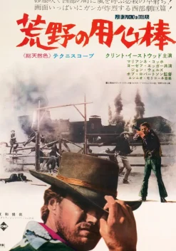 Pamono A Fistful of Dollars Original Vintage Movie Poster, Japanese, 1967> Posters