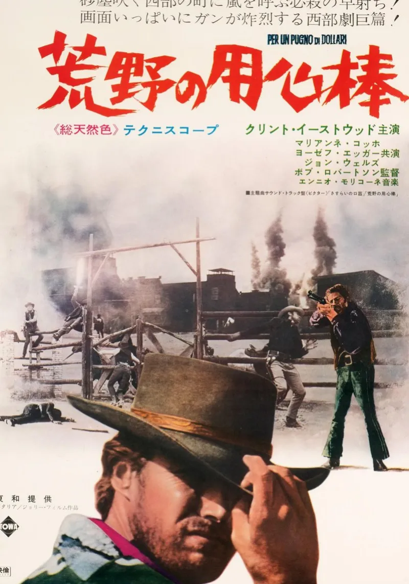 Pamono A Fistful of Dollars Original Vintage Movie Poster, Japanese, 1967> Posters