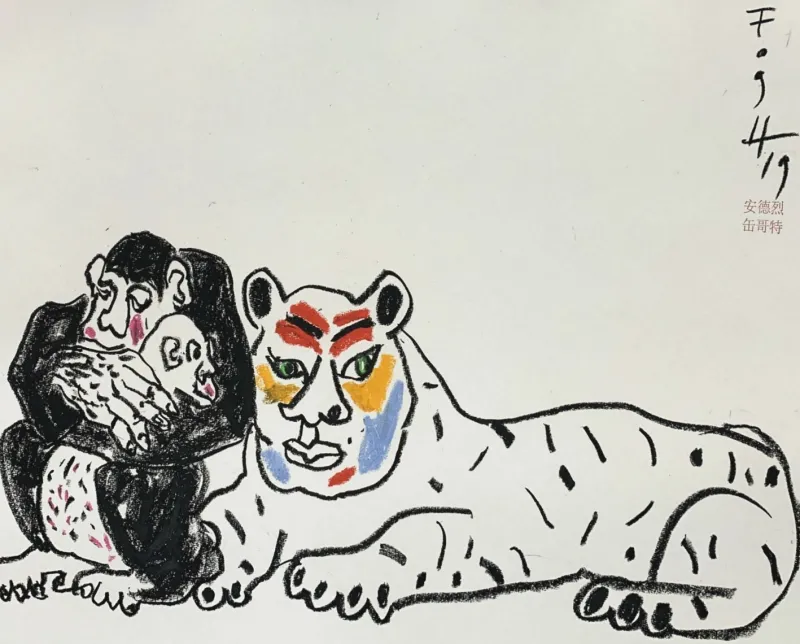 Sale Pamono Andrzej Fogtt, Monkey with a Baby and a Tiger, 2019, Pastel & Paper