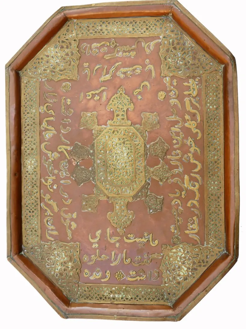 Pamono Antique Islamic Tray with Copper Inlaid and Brass, 1948> Trays