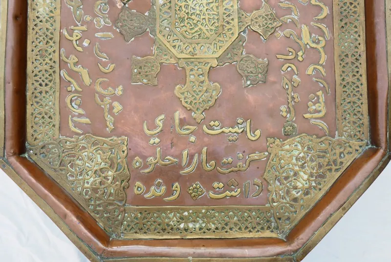 Pamono Antique Islamic Tray with Copper Inlaid and Brass, 1948> Trays