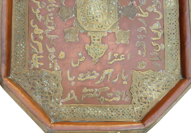 Pamono Antique Islamic Tray with Copper Inlaid and Brass, 1948> Trays