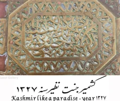 Pamono Antique Islamic Tray with Copper Inlaid and Brass, 1948><noscript><img width=