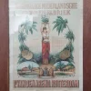 Discount Pamono Antique Royal Dutch Cigar Factory Advertising Poster, 1890s