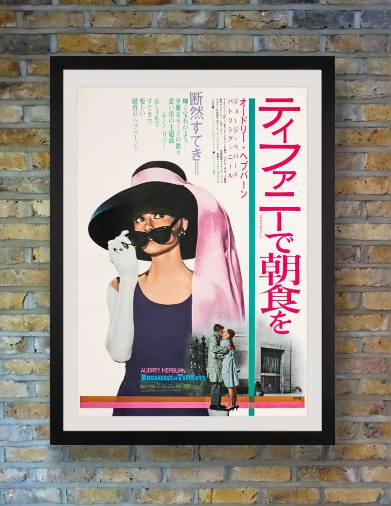 Pamono Audrey Hepburn Breakfast at Tiffanys Original Vintage Movie Poster, Japanese, 1969> Posters