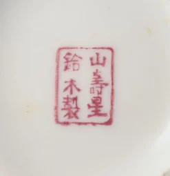 Pamono Egoist Tea Set Consisting of a Teapot, Sugar Bowl, Creamer, Cup from Satsuma, Japan, Set of 4><noscript><img width=