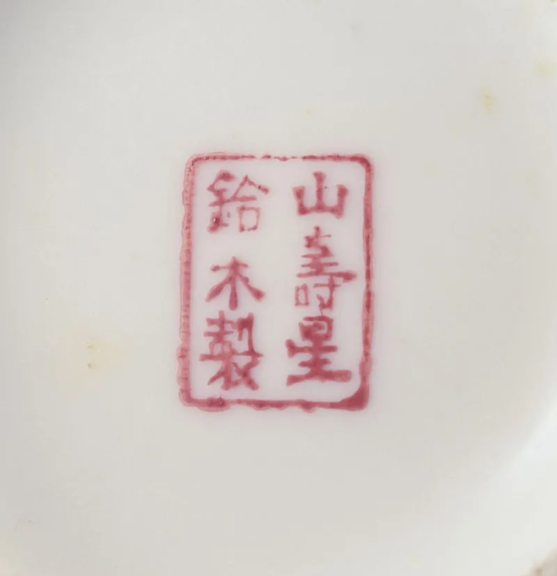 Pamono Egoist Tea Set Consisting of a Teapot, Sugar Bowl, Creamer, Cup from Satsuma, Japan, Set of 4> Coffee & Tea Service