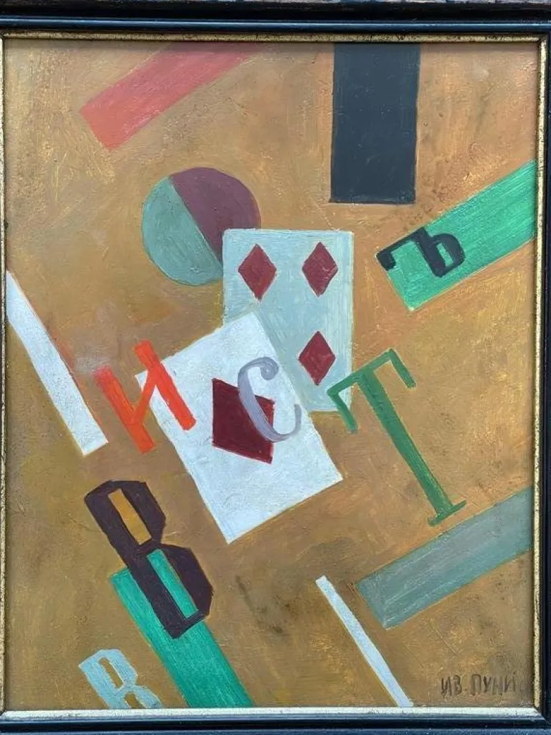 Pamono Ivan Puni / Jean Pougny, The Ace of Diamonds, 1915, Oil on Cardboard> Art Deco