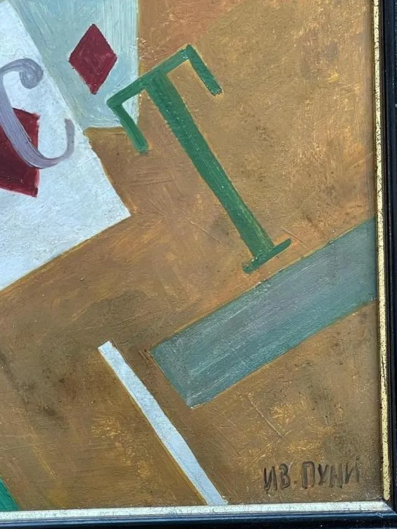 Pamono Ivan Puni / Jean Pougny, The Ace of Diamonds, 1915, Oil on Cardboard> Art Deco