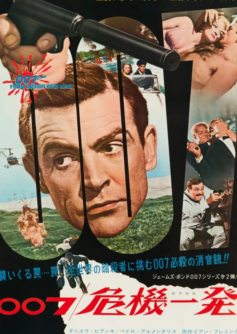 Best Pamono James Bond from Russia with Love Movie Poster, Japan, 1964
