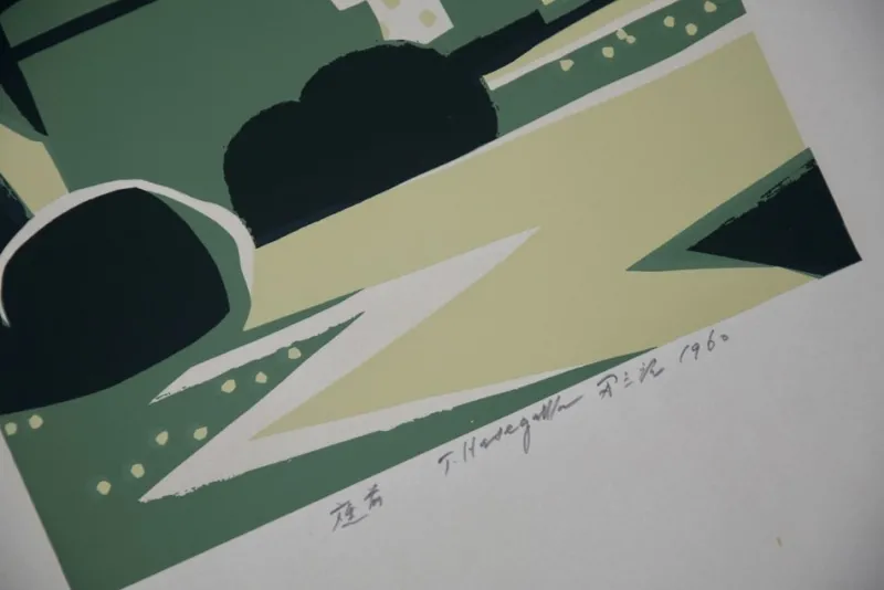 Pamono Japanese Mid-Century Modern Woodblock Print by Tomizaburo Hasegawa, 1960, Paper> Mid-Century