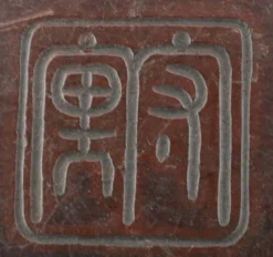 Pamono Large Japanese Bronze Planter, 1880s><noscript><img width=