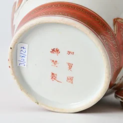 Pamono Meiji Period Japanese Kutani Ware Porcelain Ginger Jar, 1880s><noscript><img width=