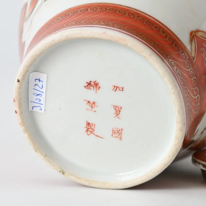 Pamono Meiji Period Japanese Kutani Ware Porcelain Ginger Jar, 1880s> Bottles, Carafes & Jugs