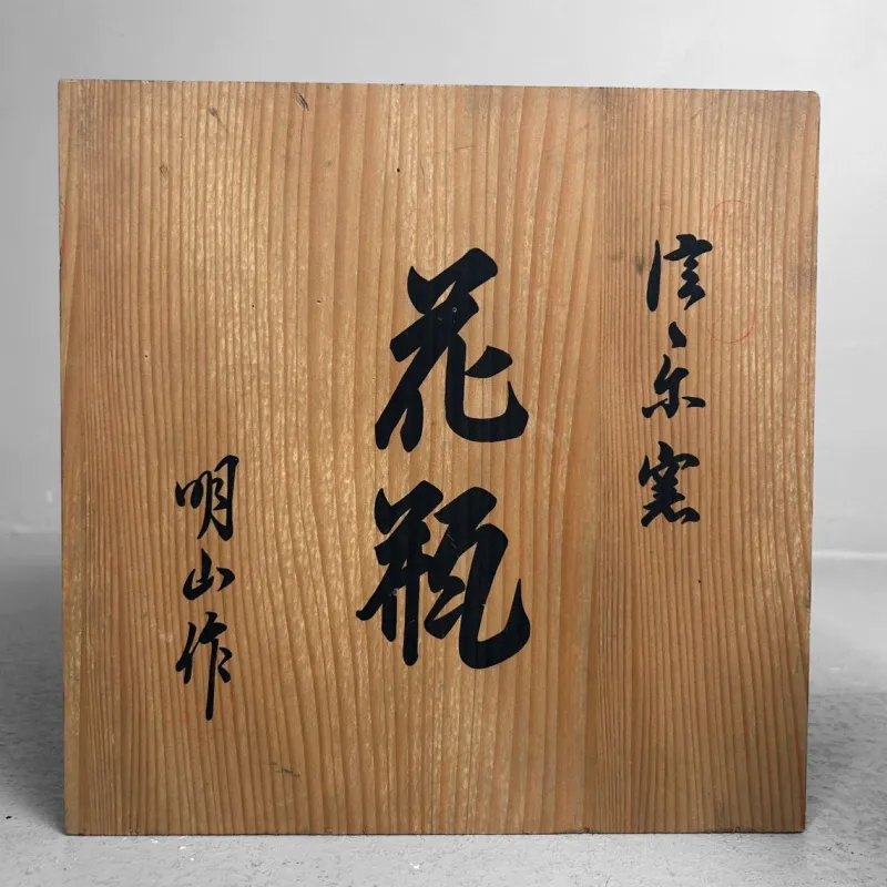 Hot Pamono Shigaraki Ikebana Flower Vase by Meizan, 1970s
