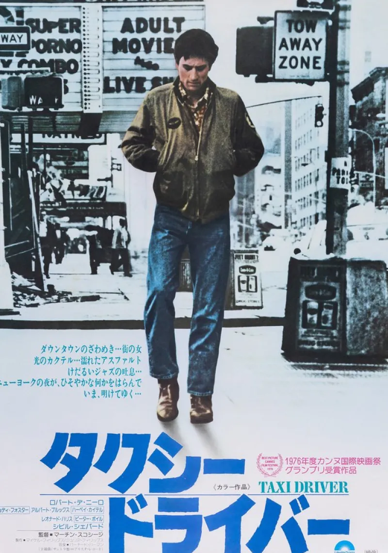 Pamono Taxi Driver Movie Poster, Japan, 1976> Posters|Wall Decor