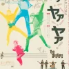 Sale Pamono The Beatles a Hard Days Night Movie Poster, Japan, 1964